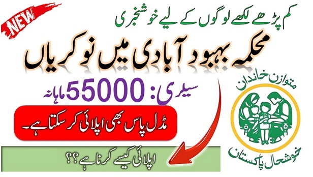 Population Welfare Department Jobs for Females Only – Apply Now!
